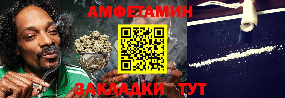Амфетамин Premium Камышлов