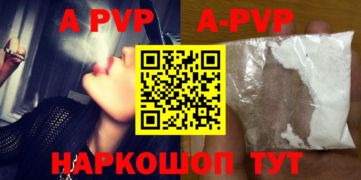 Камышлов  где купить наркоту  Вход с VPN  Alfa_PVP мука  А ПВП Crystall  APVP VHQ 