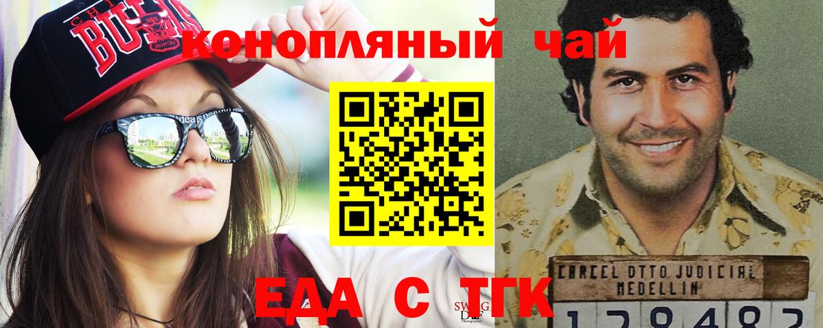 Печенье с ТГК конопля  Вход с VPN  Камышлов 