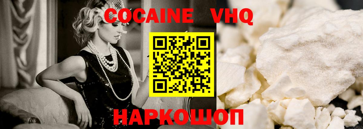 Cocaine 99% Камышлов
