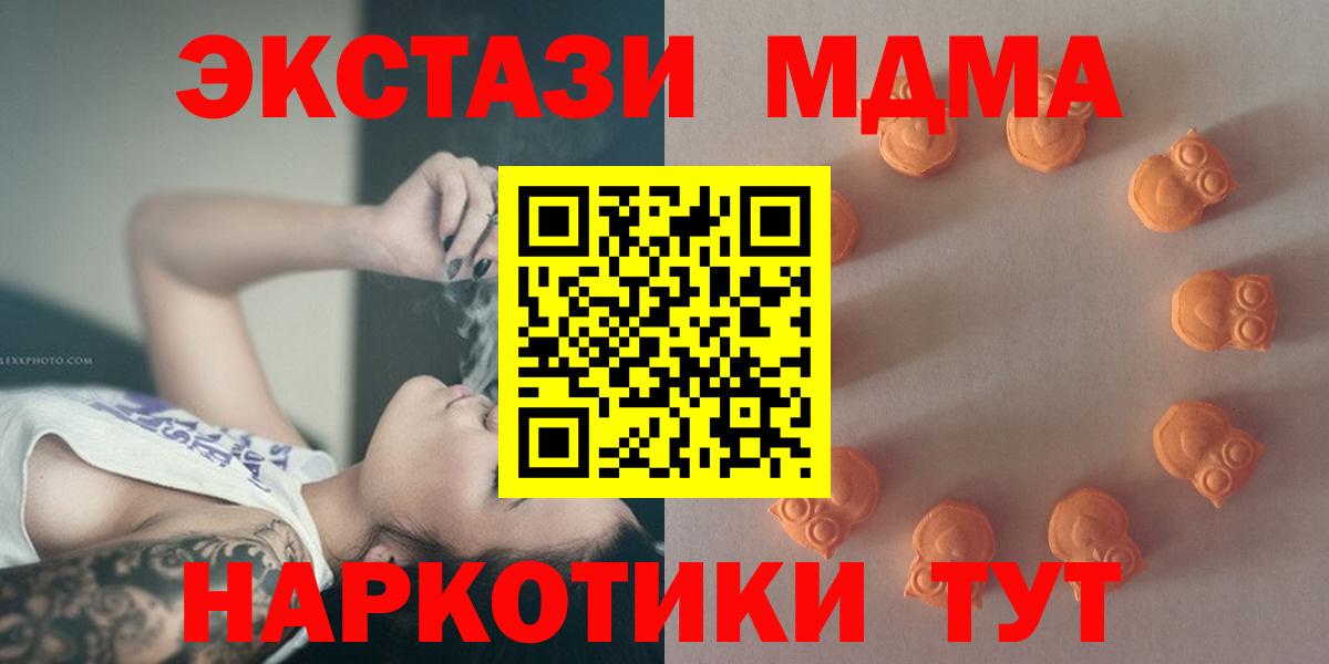 как найти наркотики  Вход с VPN  ЭКСТАЗИ 99%  Камышлов  Экстази XTC 