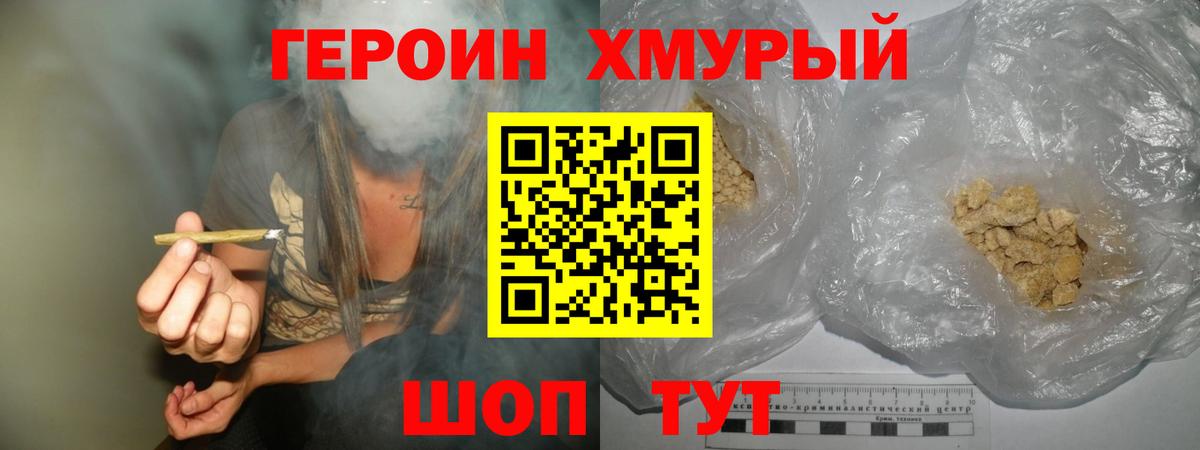 Камышлов  ГЕРОИН VHQ  Вход с VPN 