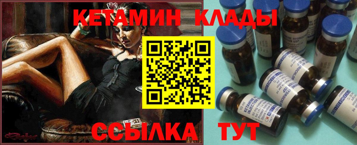 КЕТАМИН ketamine Камышлов