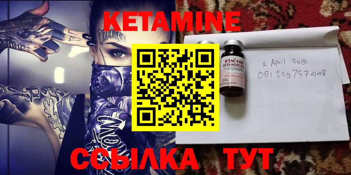 КЕТАМИН VHQ  КЕТАМИН VHQ  Вход с VPN  нарко площадка состав  Камышлов 