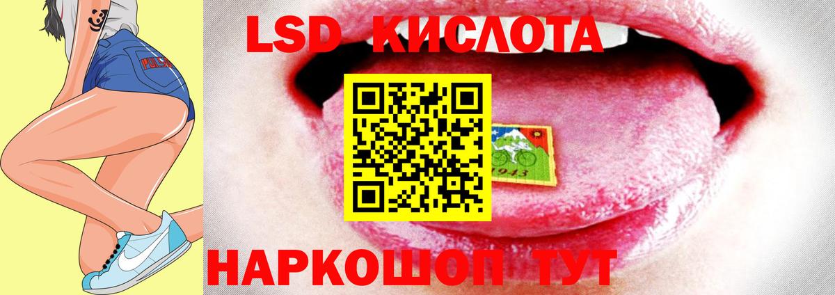 ЛСД экстази кислота Камышлов