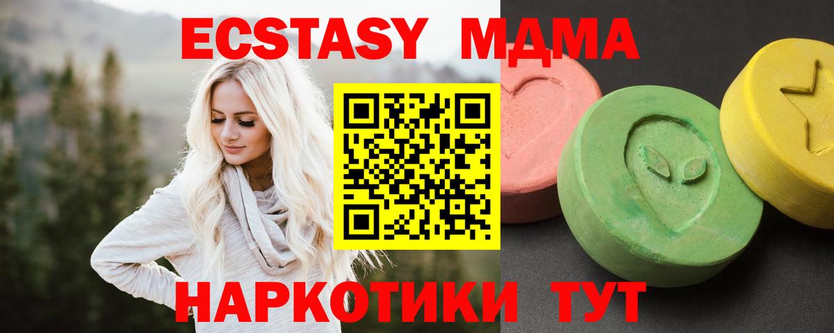 Камышлов  MDMA  MDMA молли  Вход с VPN  MDMA кристаллы 