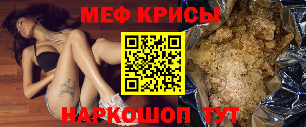 Мефедрон  МЯУ-МЯУ  Камышлов  Меф мяу мяу  МЯУ-МЯУ мяу мяу  Вход с VPN 