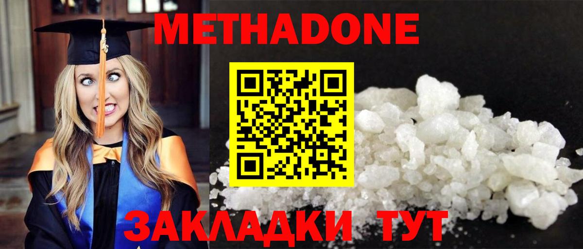 МЕТАДОН мёд Камышлов