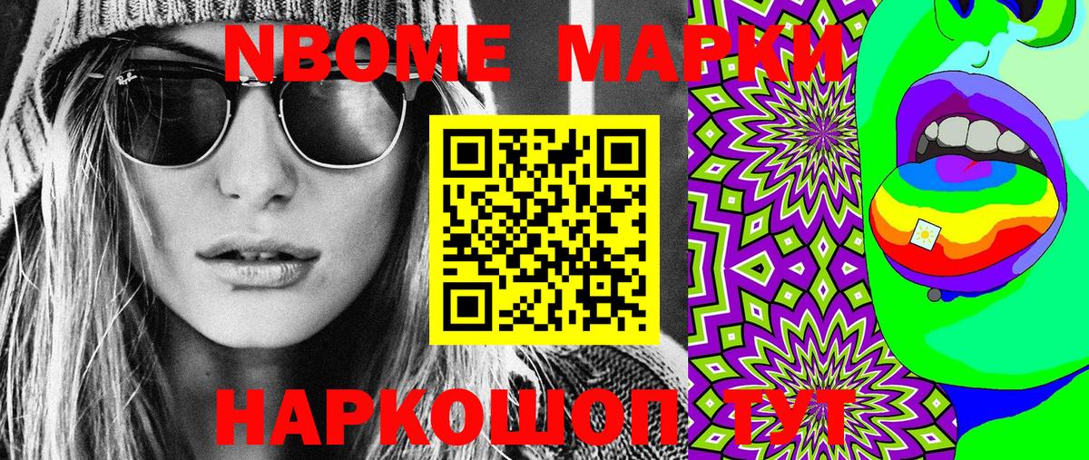 Наркотические марки 1,8мг  цена наркотик  Камышлов  Вход с VPN 