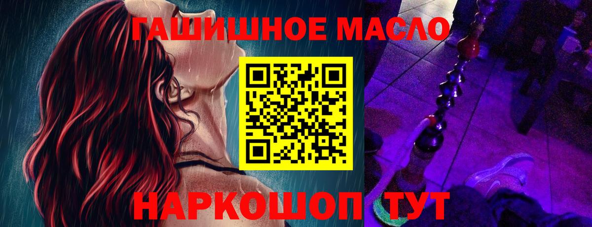 как найти закладки  Дистиллят ТГК гашишное масло  ТГК жижа  Вход с VPN  Камышлов 
